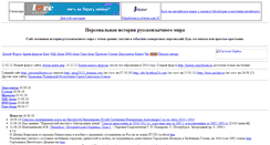 Desktop Screenshot of personalhistory.ru
